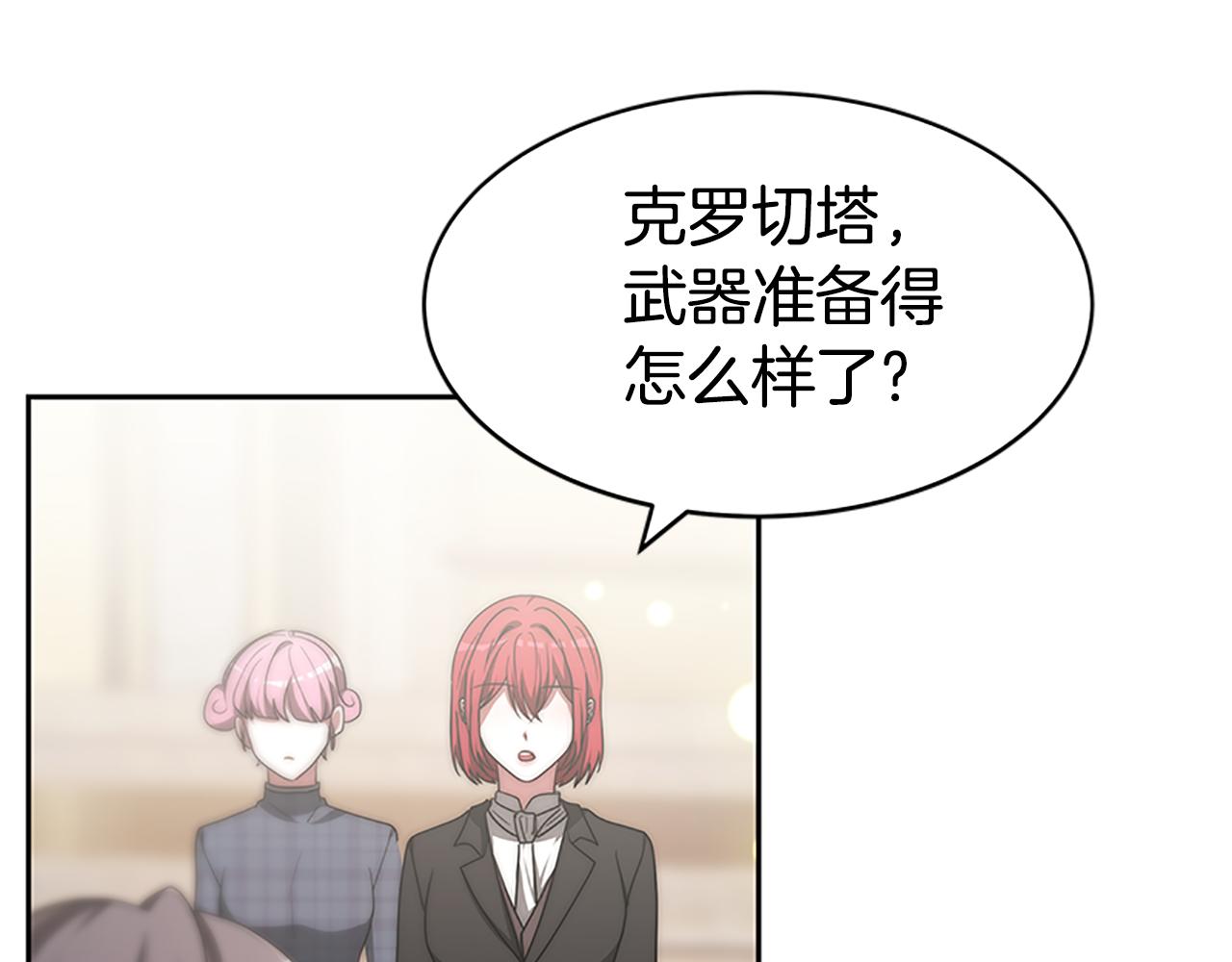 惡女靠系統收割崇拜 - 第54話 違抗命令(4/5) - 5