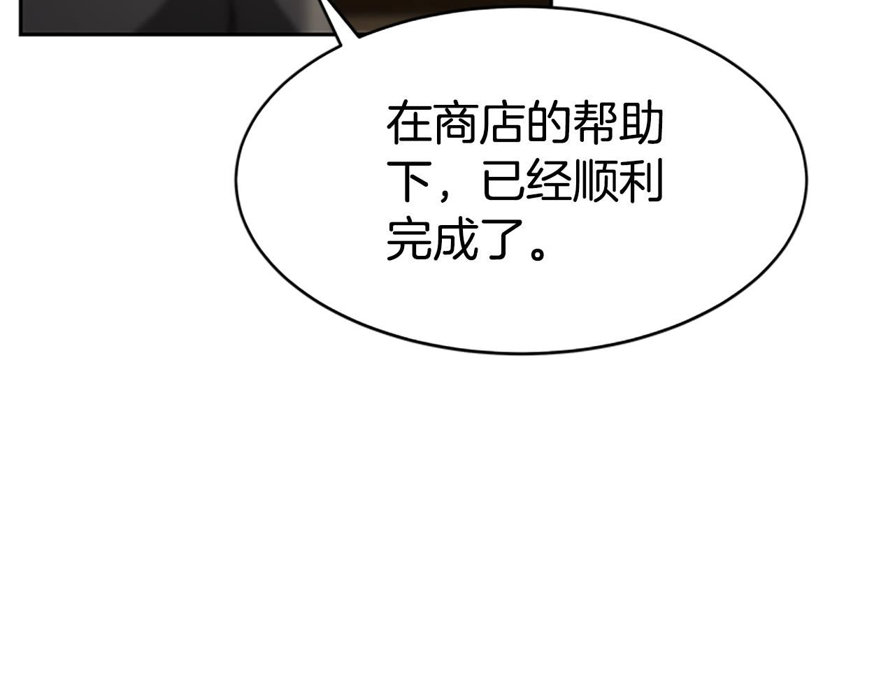 惡女靠系統收割崇拜 - 第54話 違抗命令(4/5) - 7