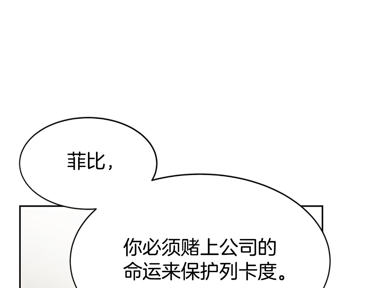 惡女靠系統收割崇拜 - 第54話 違抗命令(4/5) - 4