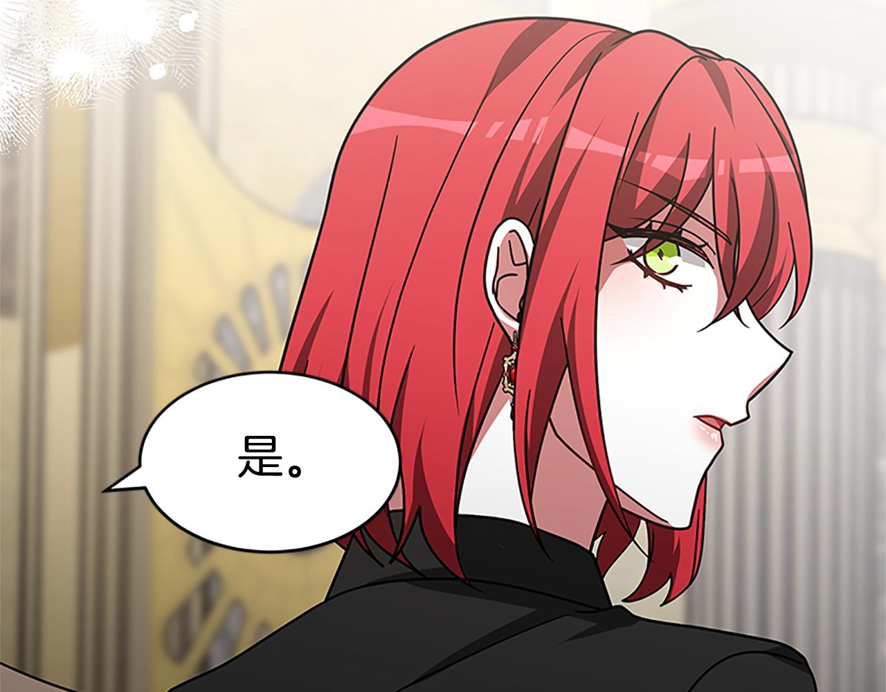 惡女靠系統收割崇拜 - 第54話 違抗命令(4/5) - 1