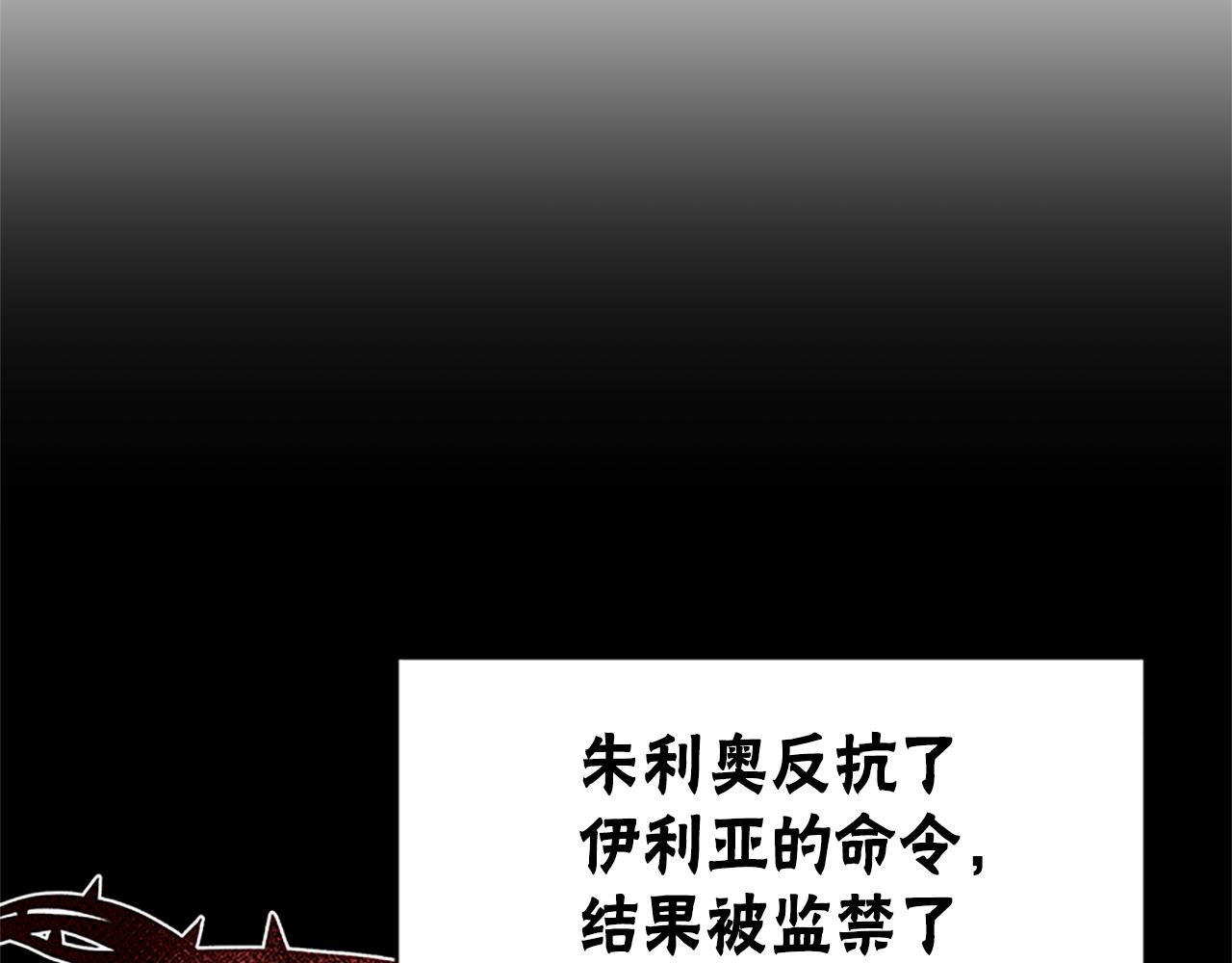 惡女靠系統收割崇拜 - 第54話 違抗命令(5/5) - 1