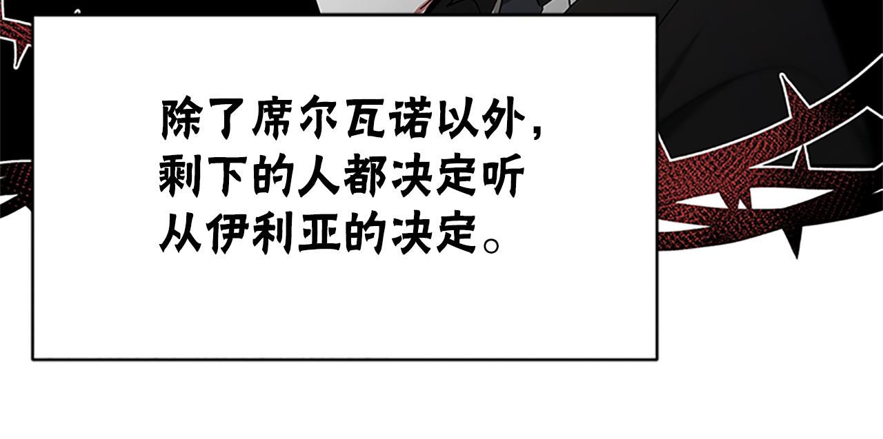 惡女靠系統收割崇拜 - 第54話 違抗命令(5/5) - 4