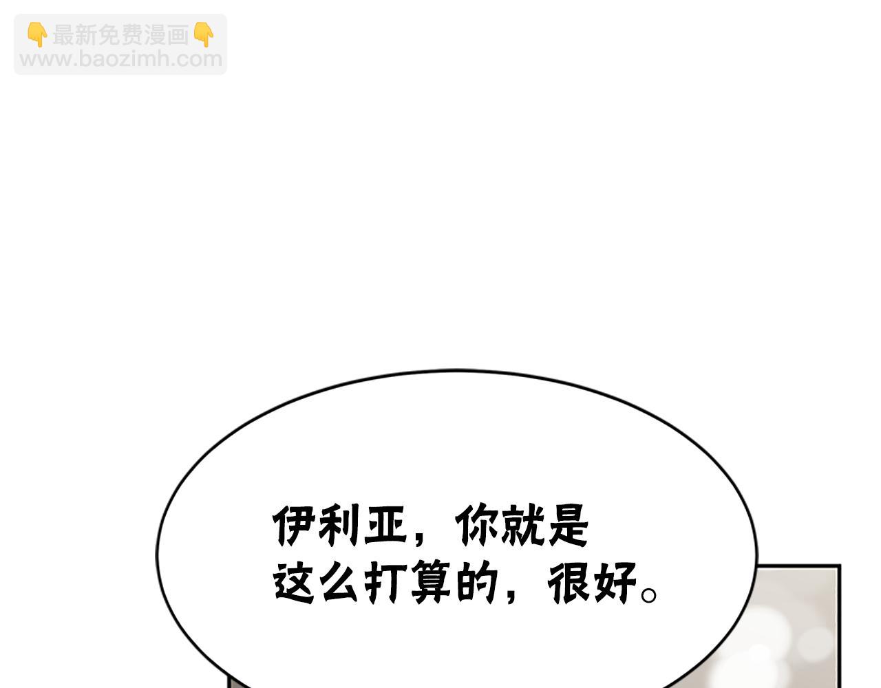 惡女靠系統收割崇拜 - 第54話 違抗命令(5/5) - 5