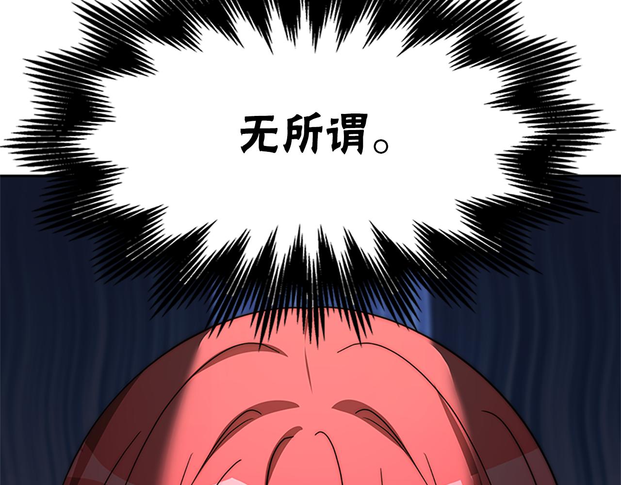 惡女靠系統收割崇拜 - 第54話 違抗命令(5/5) - 1