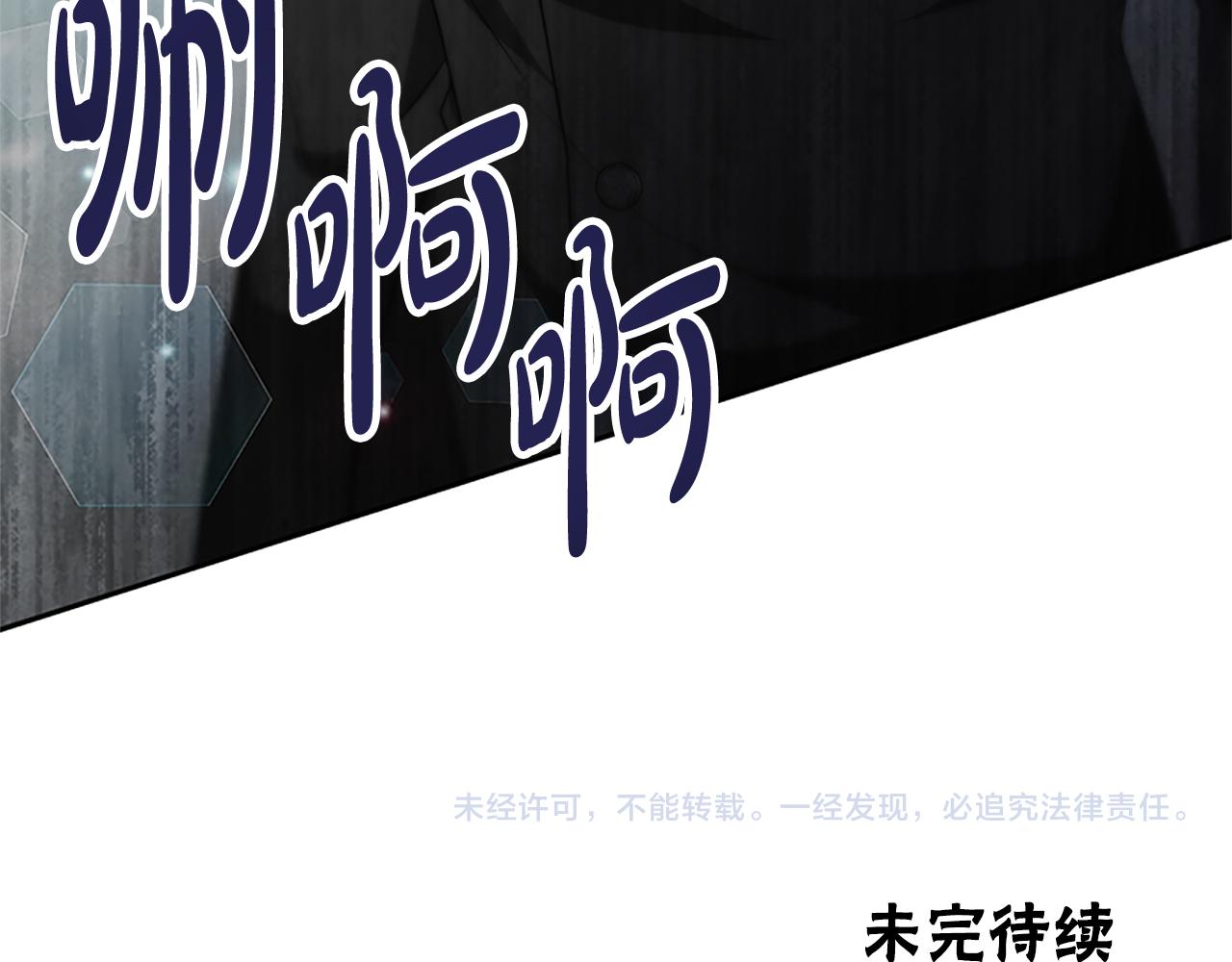 惡女靠系統收割崇拜 - 第54話 違抗命令(5/5) - 5