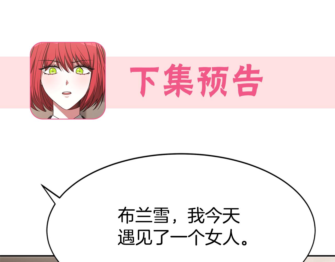 惡女靠系統收割崇拜 - 第54話 違抗命令(5/5) - 7