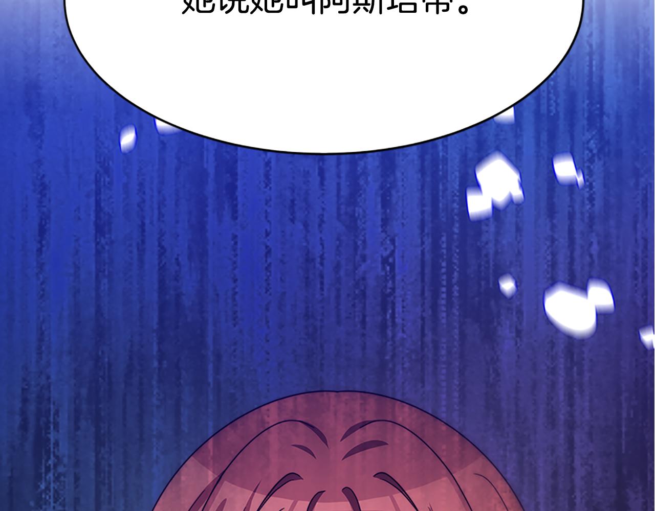 惡女靠系統收割崇拜 - 第54話 違抗命令(5/5) - 2