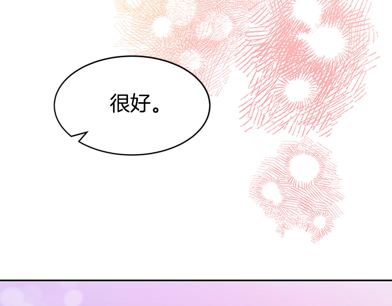 惡女靠系統收割崇拜 - 第54話 違抗命令(1/5) - 6