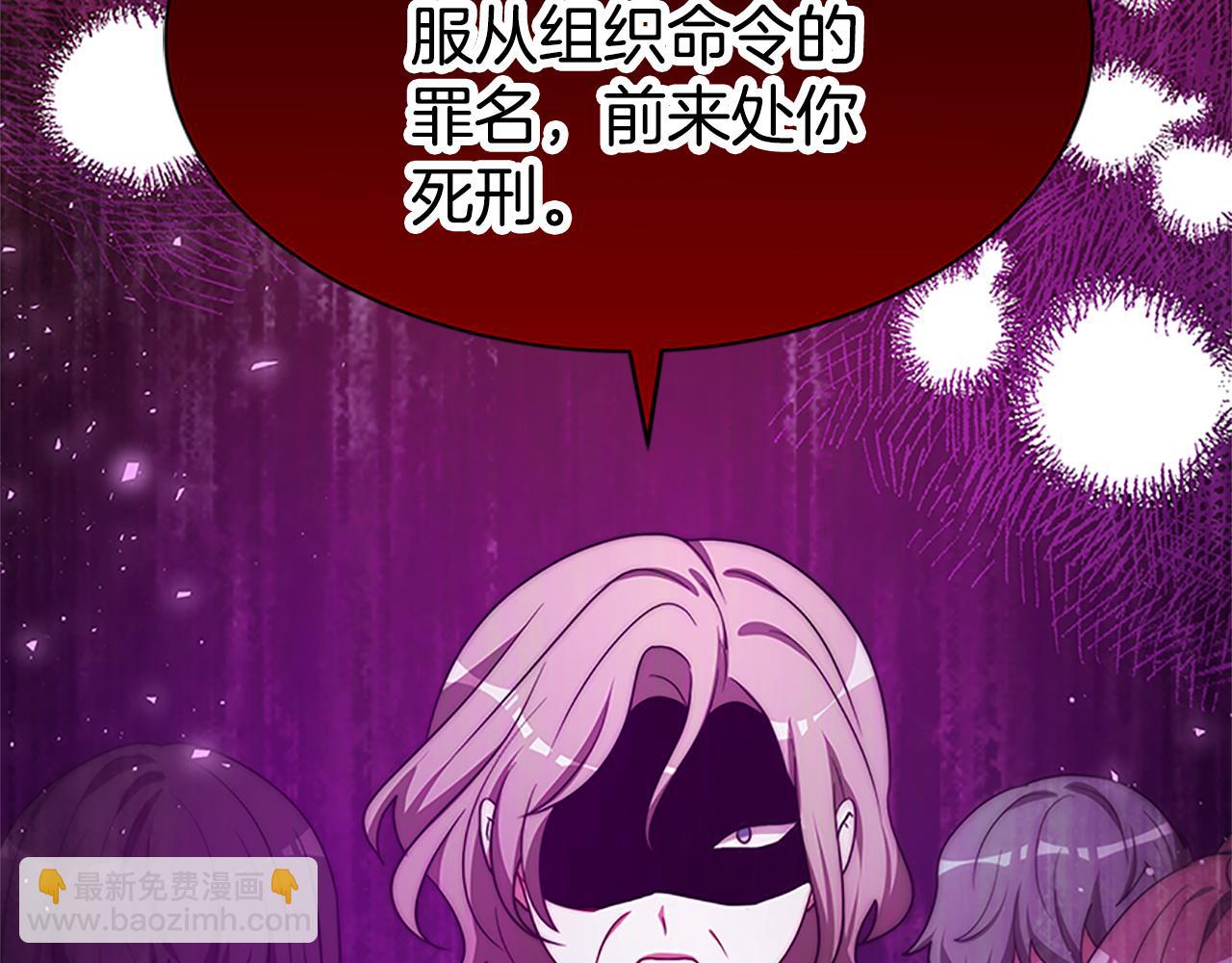 惡女靠系統收割崇拜 - 第54話 違抗命令(1/5) - 7