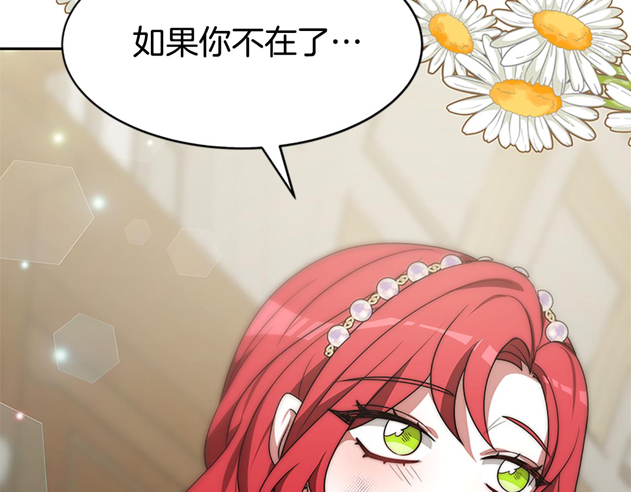 惡女靠系統收割崇拜 - 第54話 違抗命令(2/5) - 8