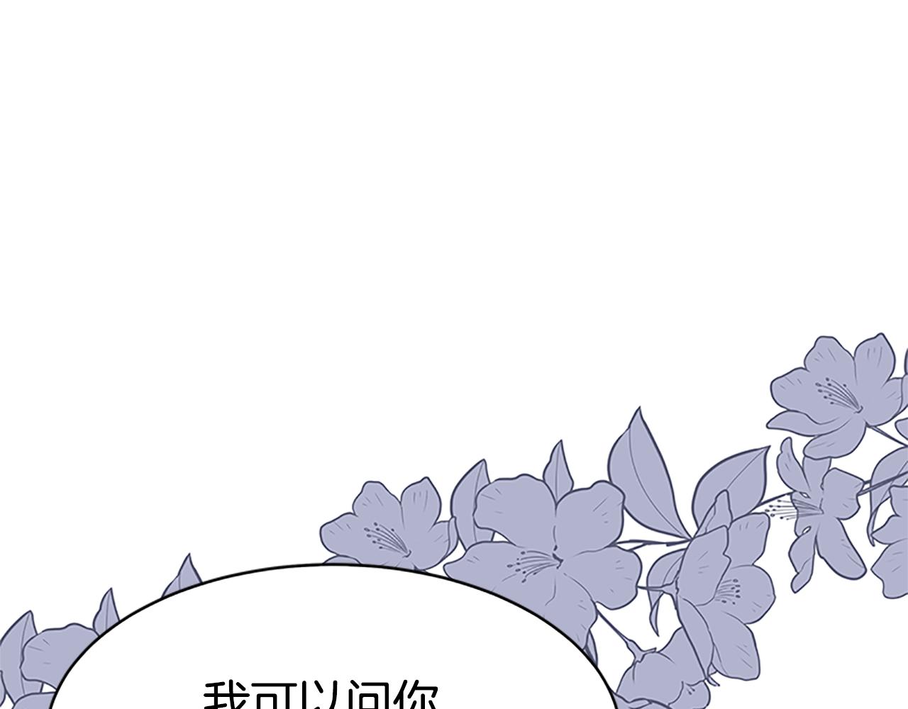 惡女靠系統收割崇拜 - 第56話 高興的感覺(3/5) - 1