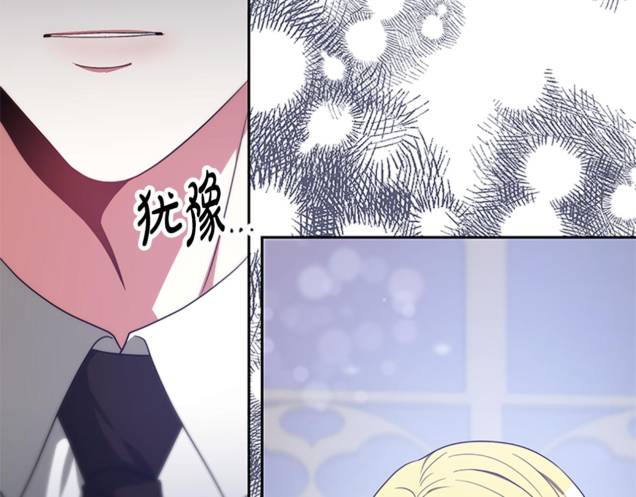 惡女靠系統收割崇拜 - 第56話 高興的感覺(3/5) - 7