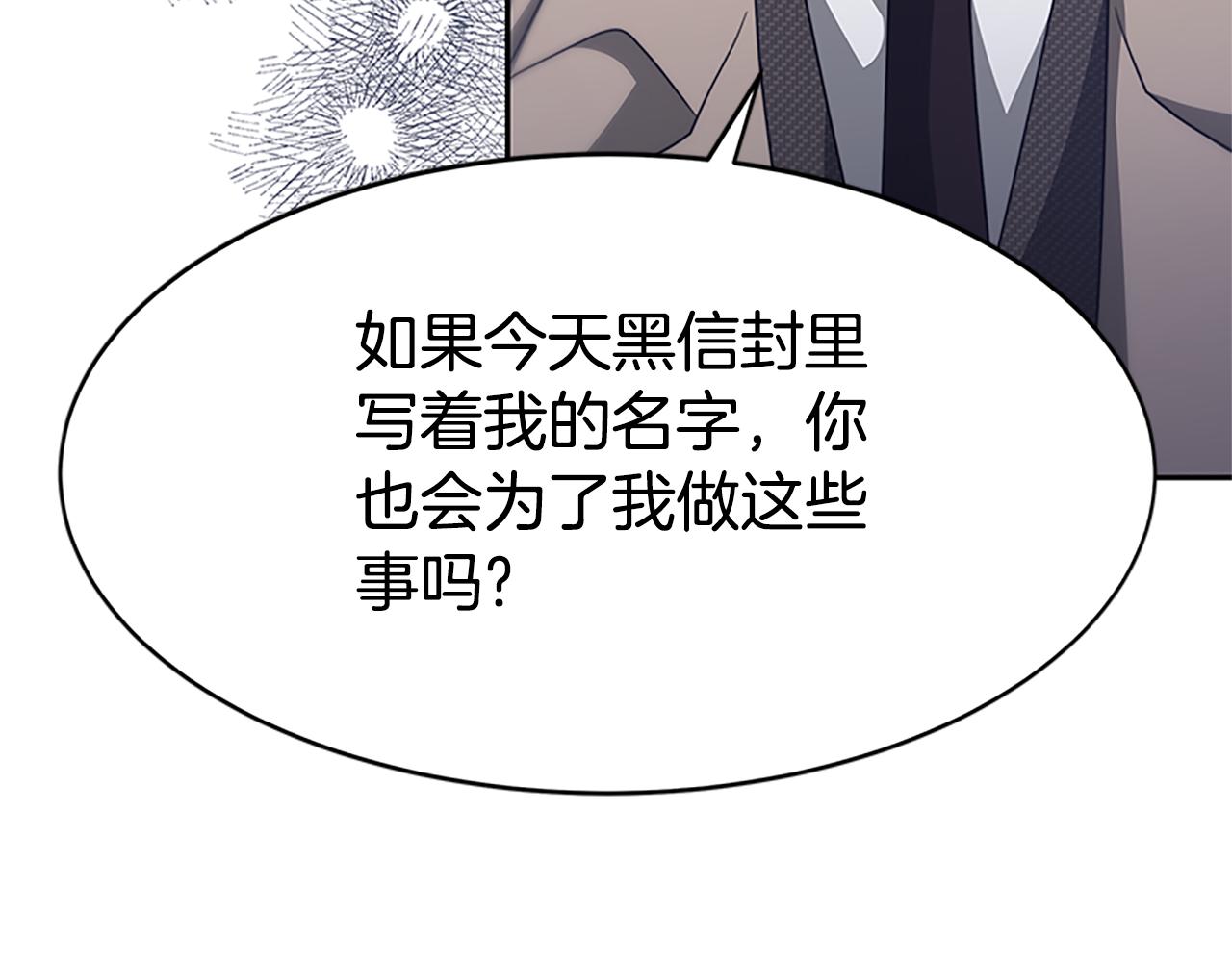 惡女靠系統收割崇拜 - 第56話 高興的感覺(3/5) - 1