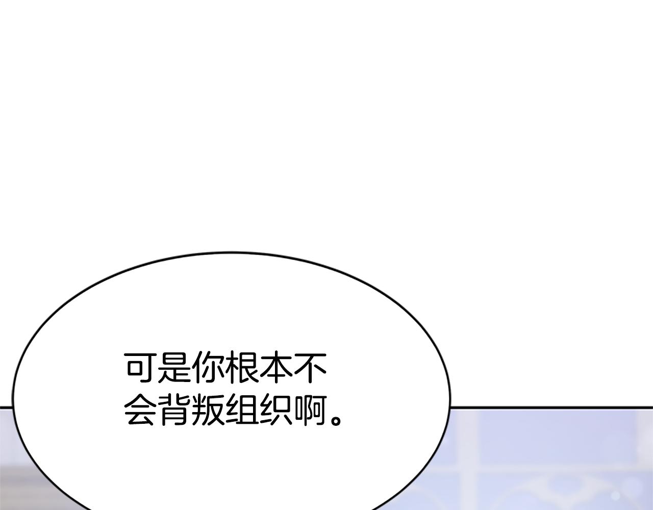 惡女靠系統收割崇拜 - 第56話 高興的感覺(3/5) - 2