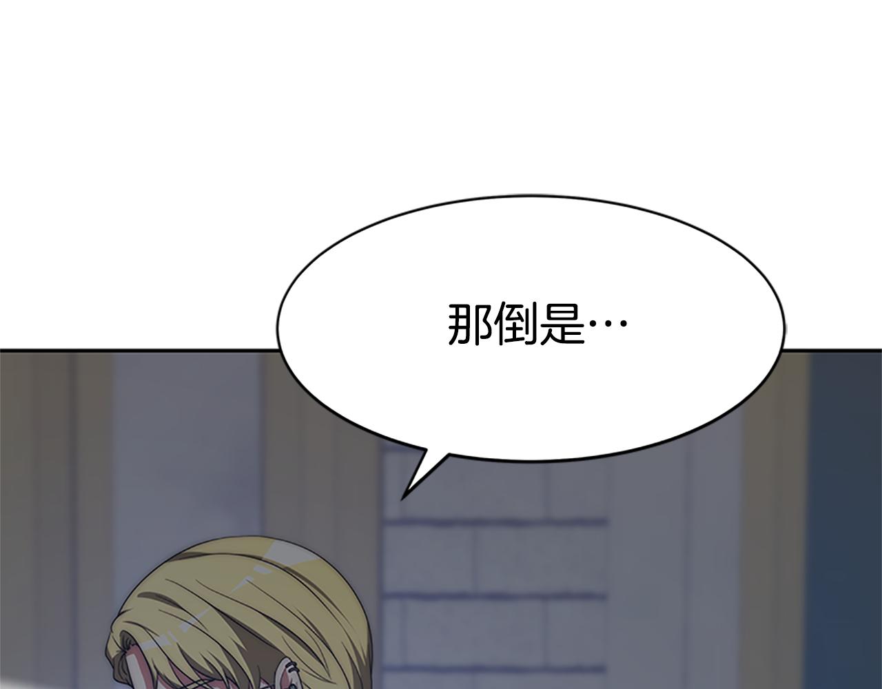 惡女靠系統收割崇拜 - 第56話 高興的感覺(3/5) - 5