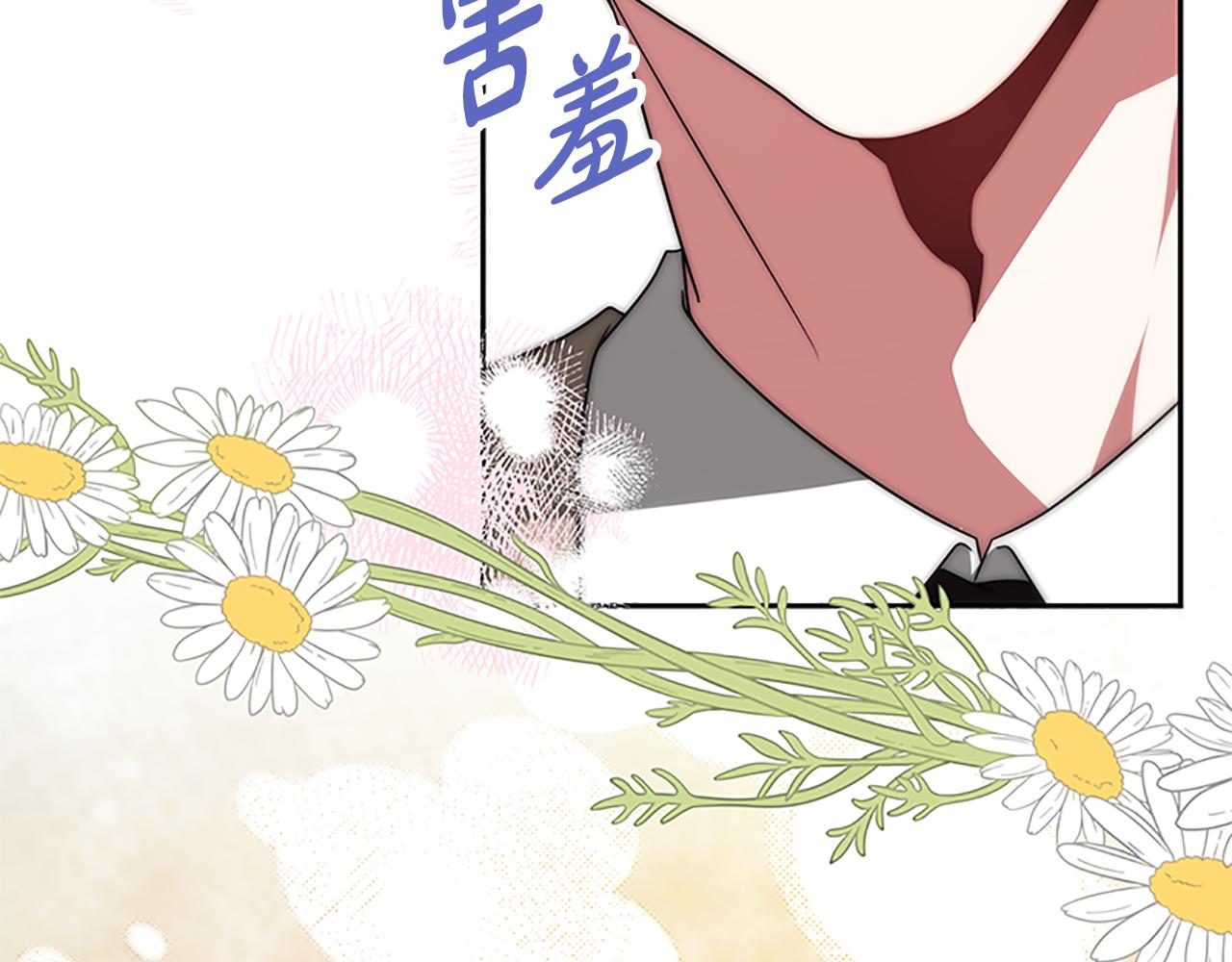 惡女靠系統收割崇拜 - 第56話 高興的感覺(3/5) - 6