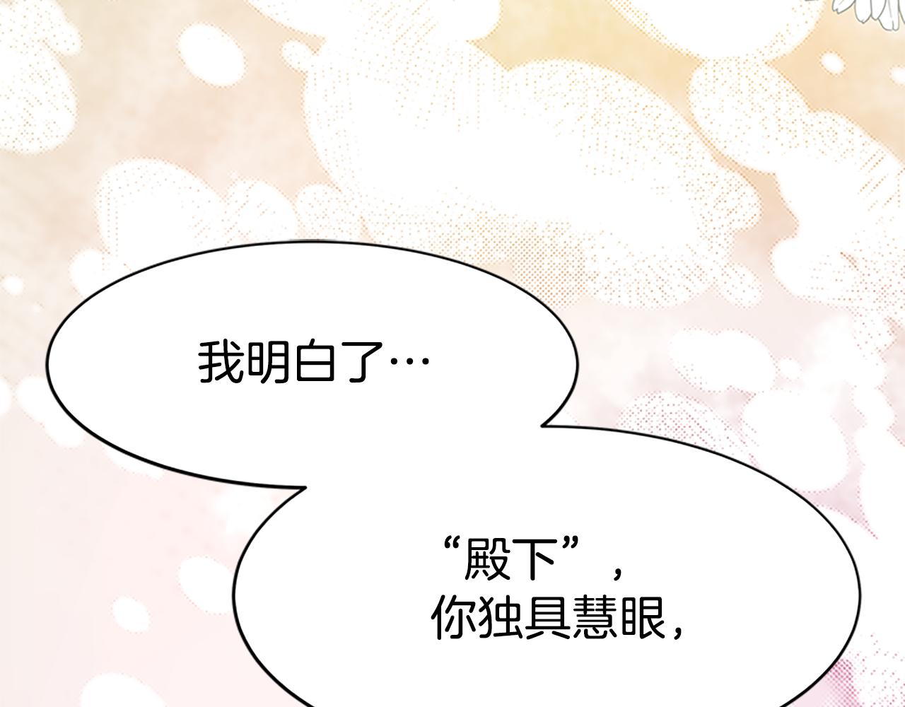 惡女靠系統收割崇拜 - 第56話 高興的感覺(3/5) - 7