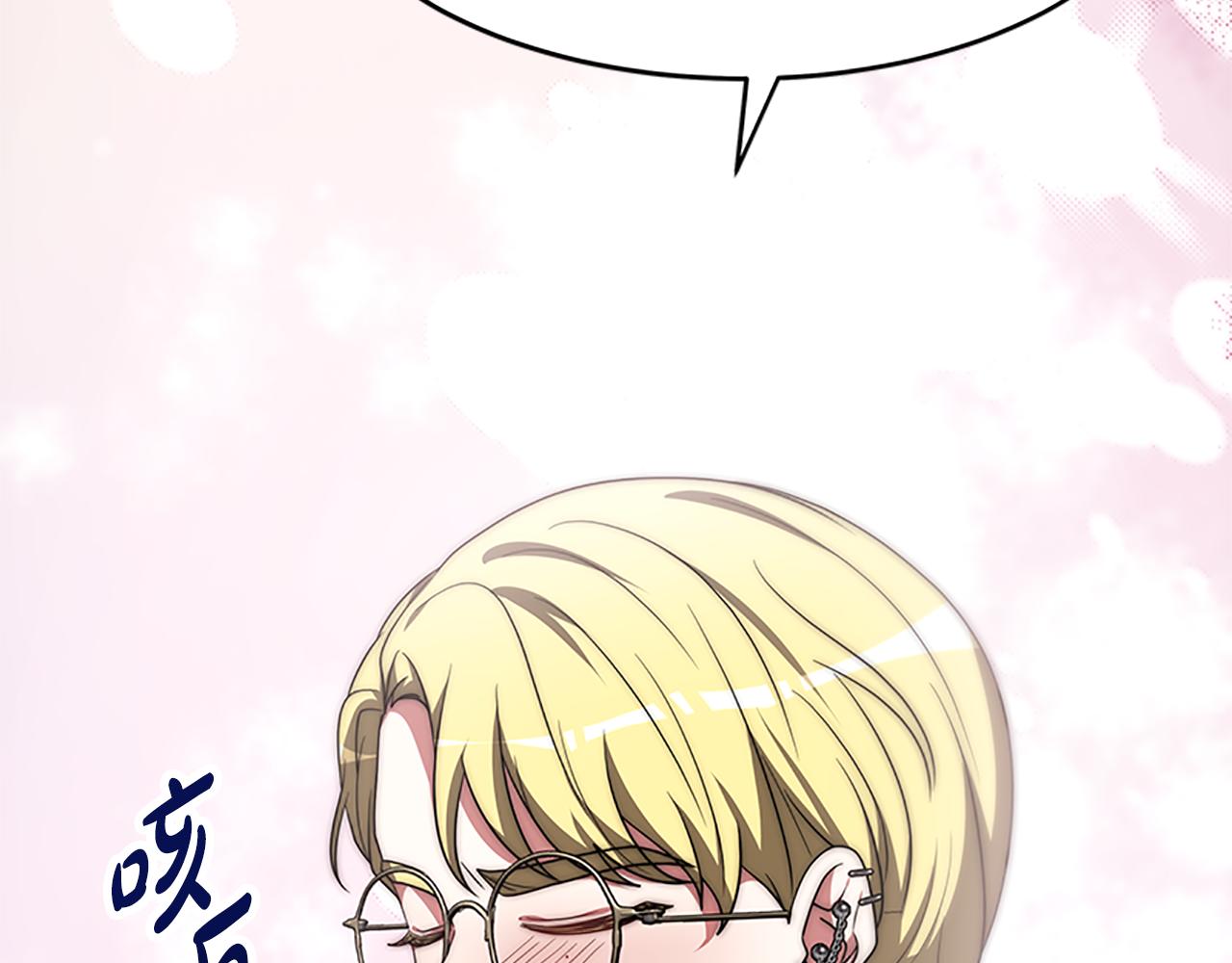 惡女靠系統收割崇拜 - 第56話 高興的感覺(3/5) - 8