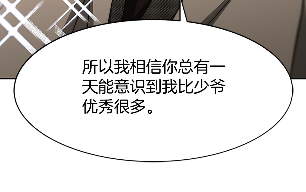 惡女靠系統收割崇拜 - 第56話 高興的感覺(3/5) - 2