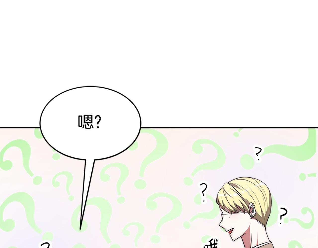 惡女靠系統收割崇拜 - 第56話 高興的感覺(3/5) - 3