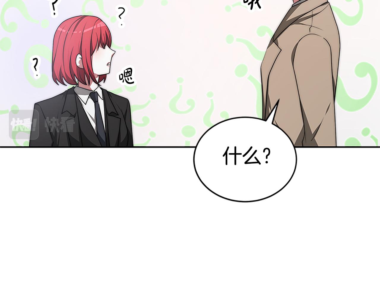 惡女靠系統收割崇拜 - 第56話 高興的感覺(3/5) - 4