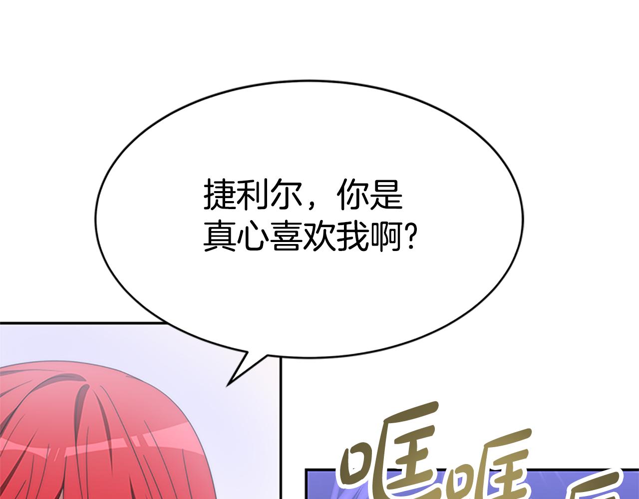 惡女靠系統收割崇拜 - 第56話 高興的感覺(3/5) - 5