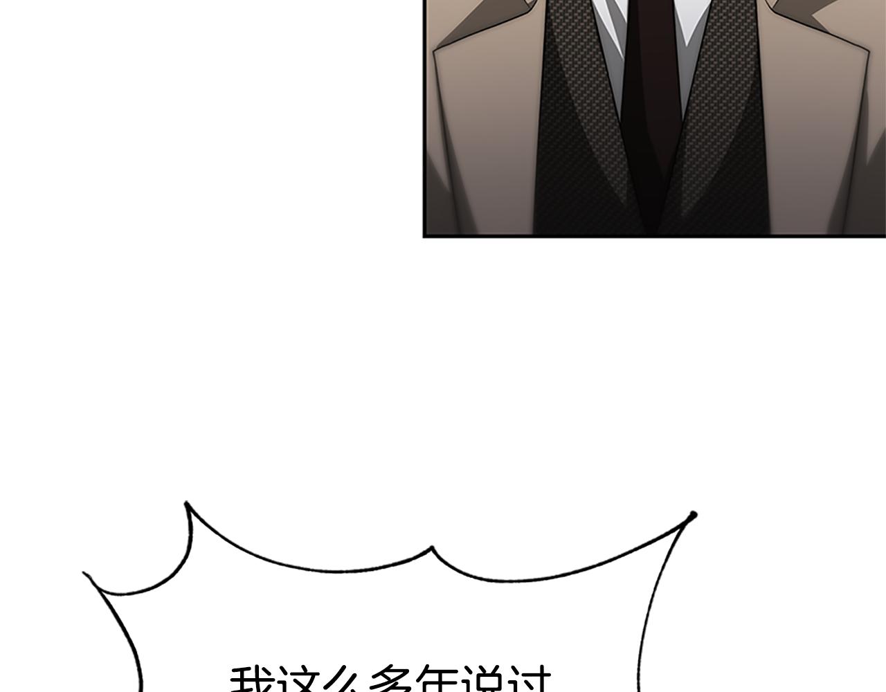 惡女靠系統收割崇拜 - 第56話 高興的感覺(3/5) - 7