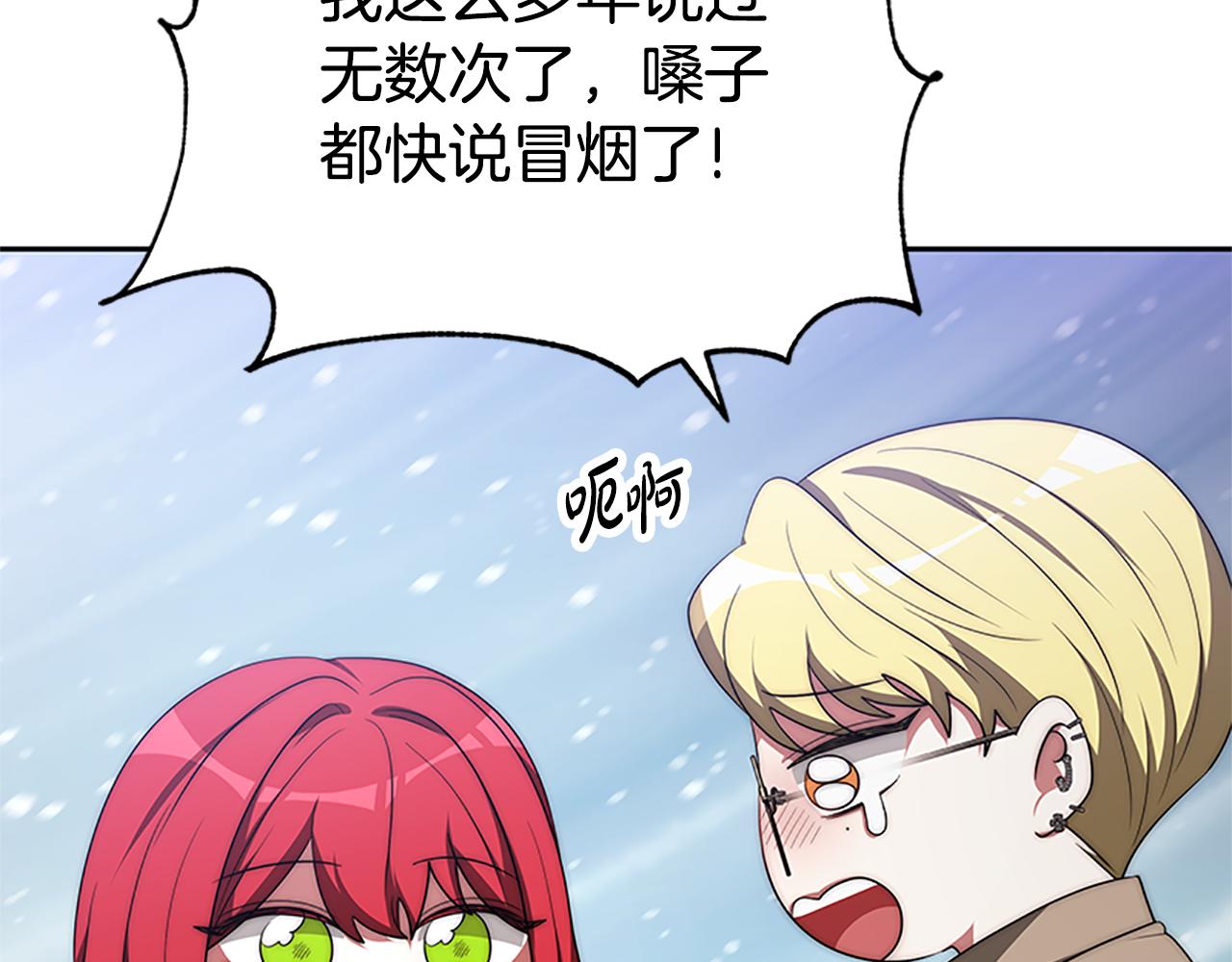 惡女靠系統收割崇拜 - 第56話 高興的感覺(3/5) - 8