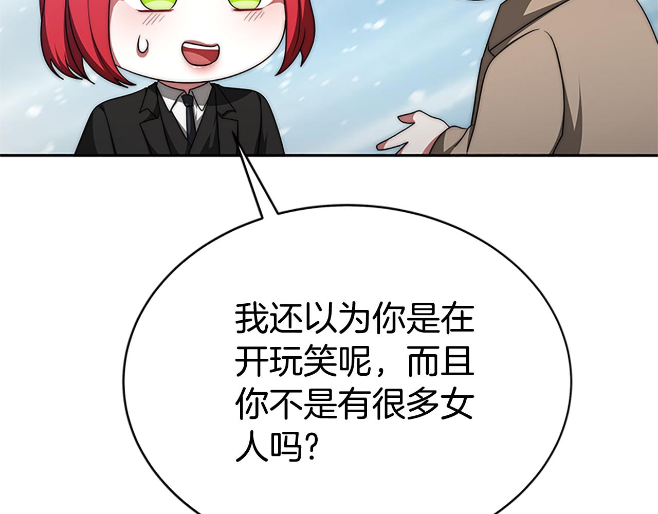 惡女靠系統收割崇拜 - 第56話 高興的感覺(3/5) - 1