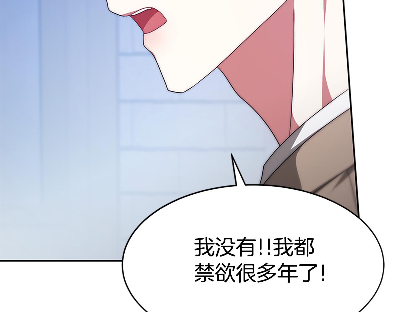 惡女靠系統收割崇拜 - 第56話 高興的感覺(3/5) - 4