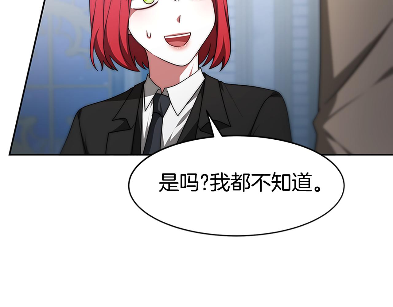 惡女靠系統收割崇拜 - 第56話 高興的感覺(3/5) - 6