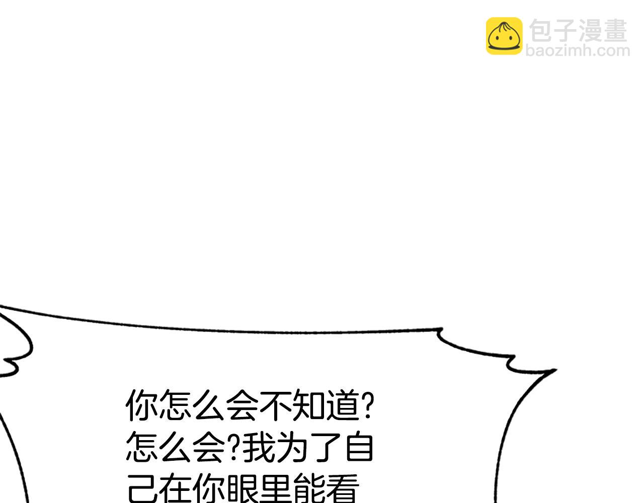 惡女靠系統收割崇拜 - 第56話 高興的感覺(3/5) - 7