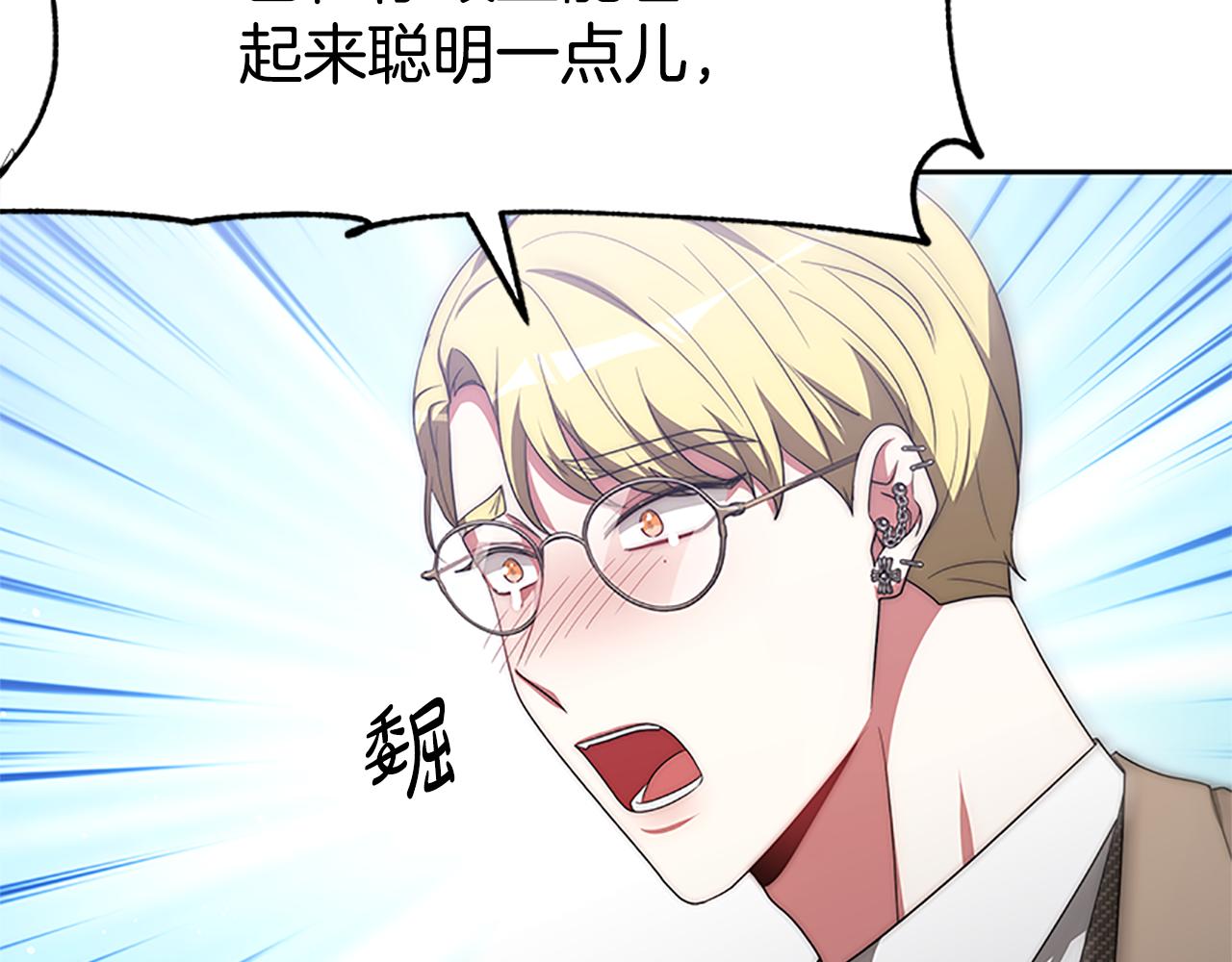 惡女靠系統收割崇拜 - 第56話 高興的感覺(3/5) - 8