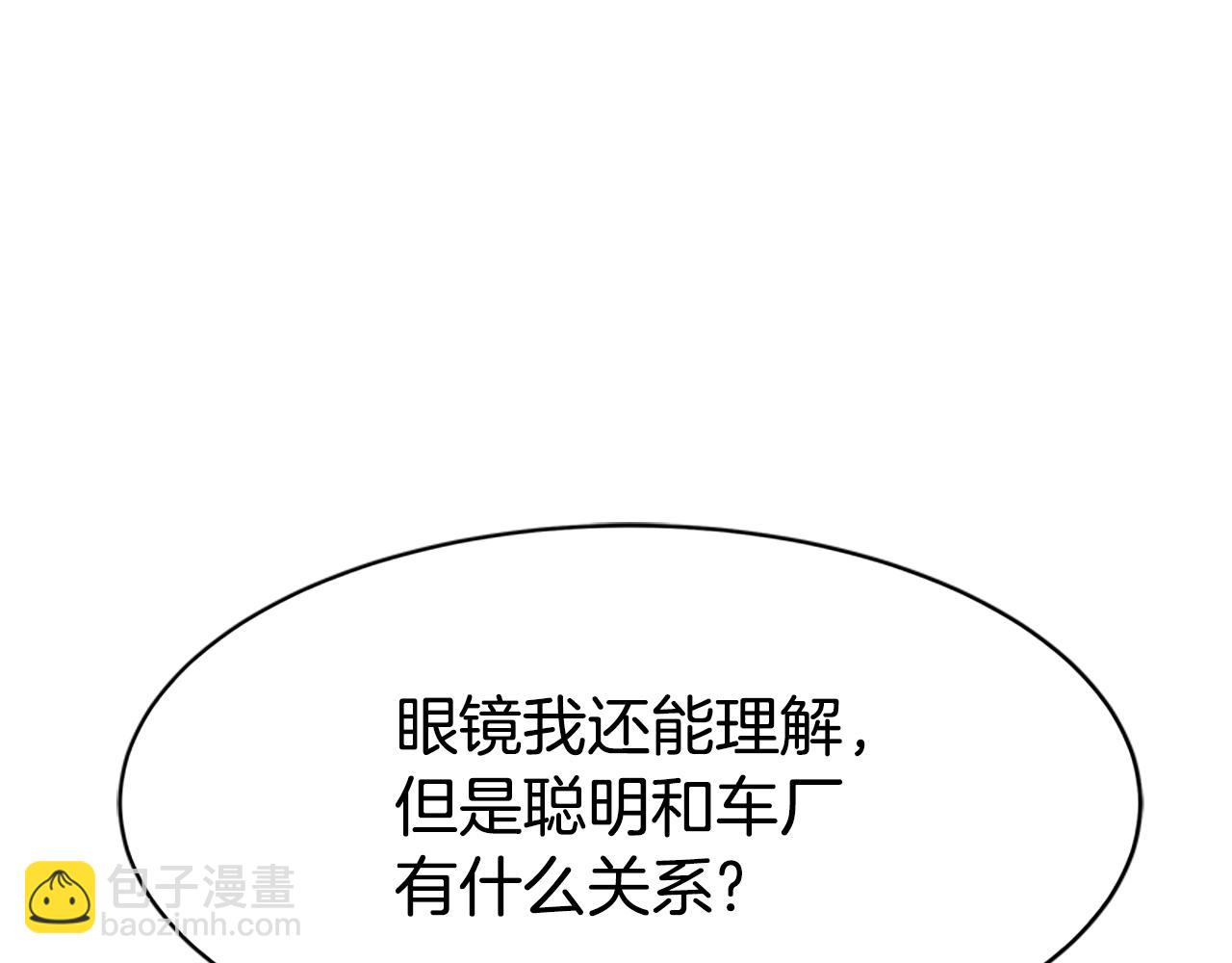 惡女靠系統收割崇拜 - 第56話 高興的感覺(3/5) - 2