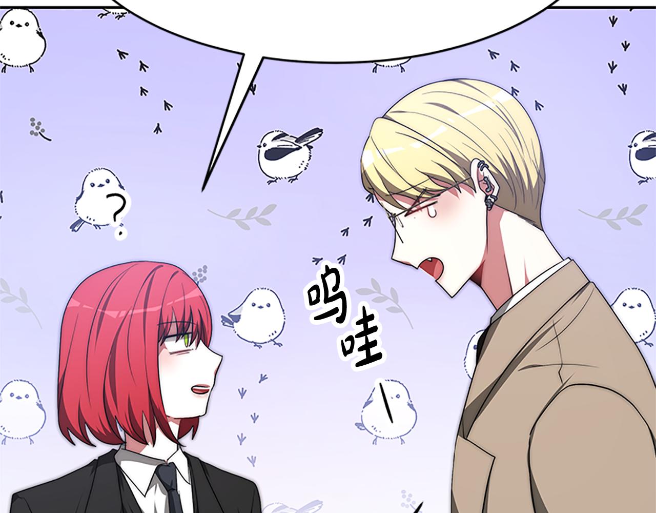 惡女靠系統收割崇拜 - 第56話 高興的感覺(3/5) - 3