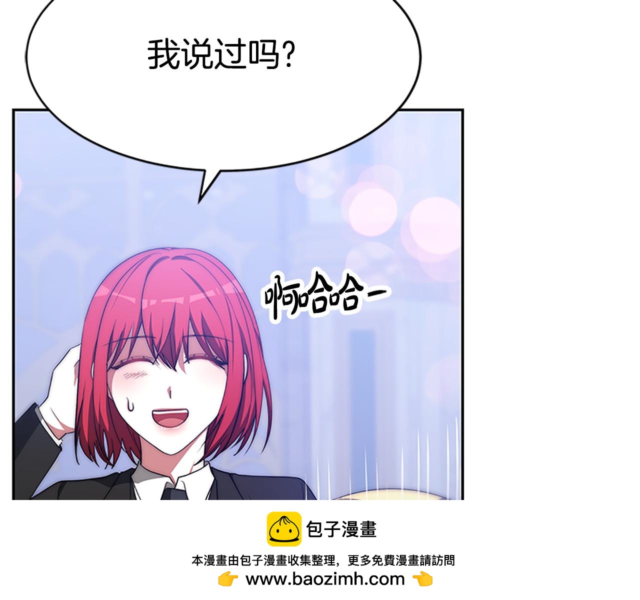 惡女靠系統收割崇拜 - 第56話 高興的感覺(3/5) - 6