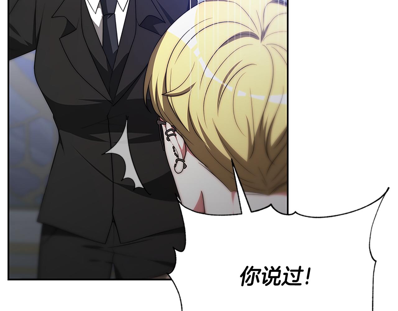 惡女靠系統收割崇拜 - 第56話 高興的感覺(4/5) - 5