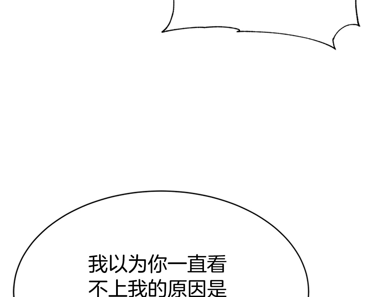 惡女靠系統收割崇拜 - 第56話 高興的感覺(4/5) - 6