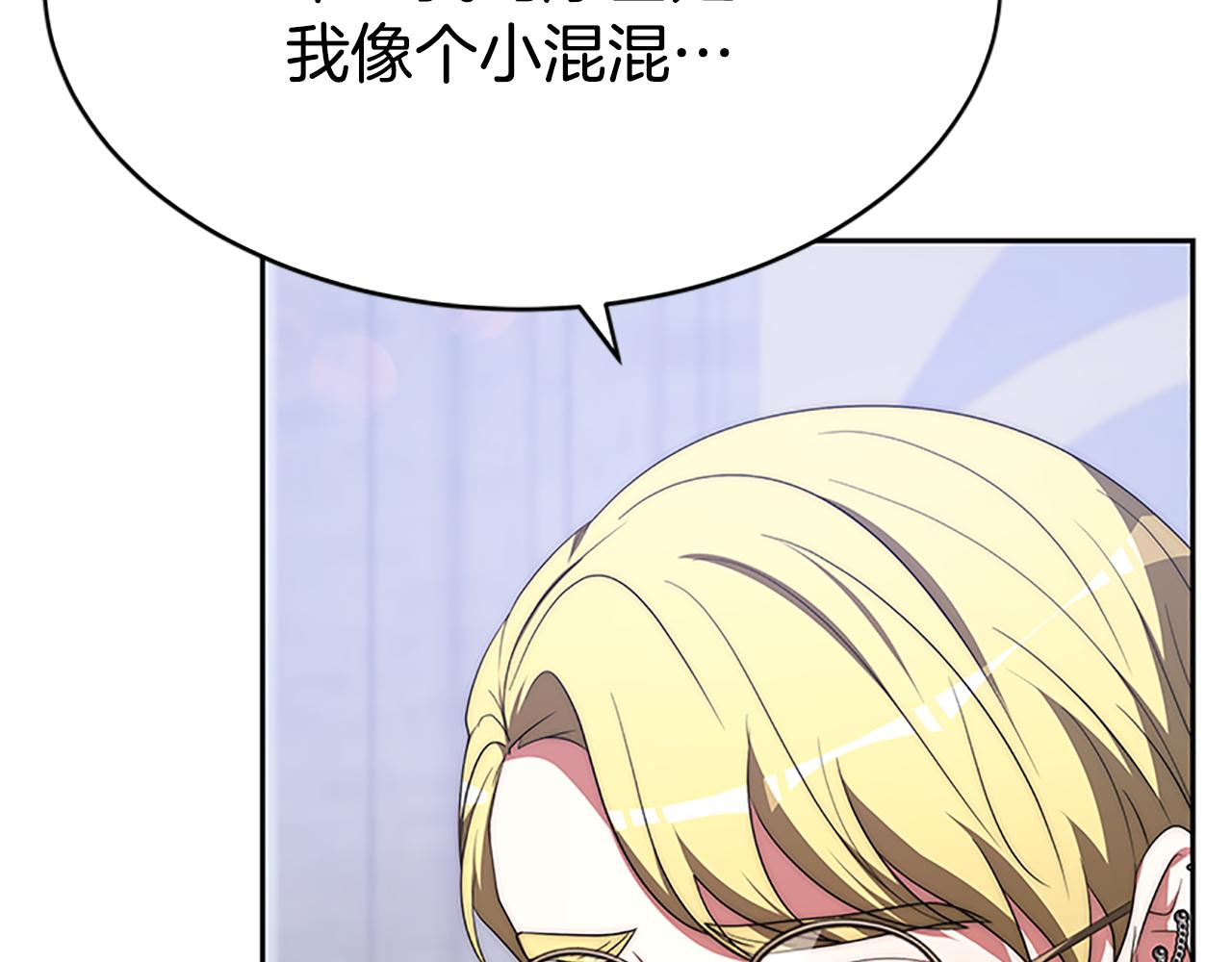 惡女靠系統收割崇拜 - 第56話 高興的感覺(4/5) - 7