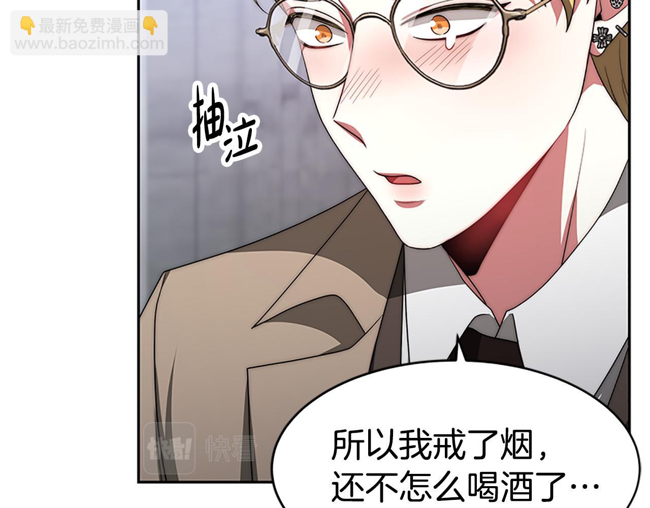 惡女靠系統收割崇拜 - 第56話 高興的感覺(4/5) - 8