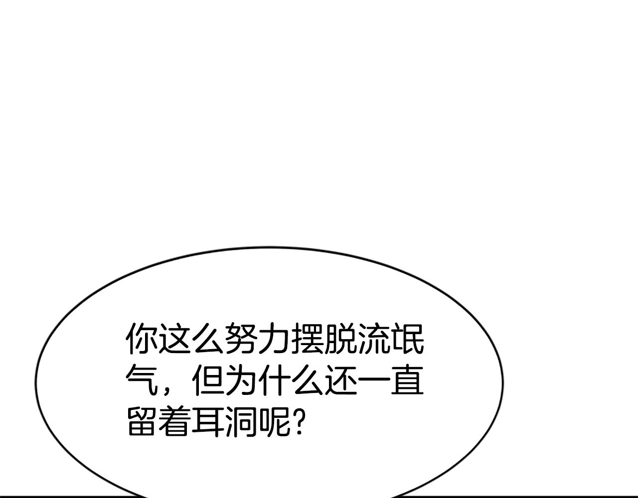 惡女靠系統收割崇拜 - 第56話 高興的感覺(4/5) - 2