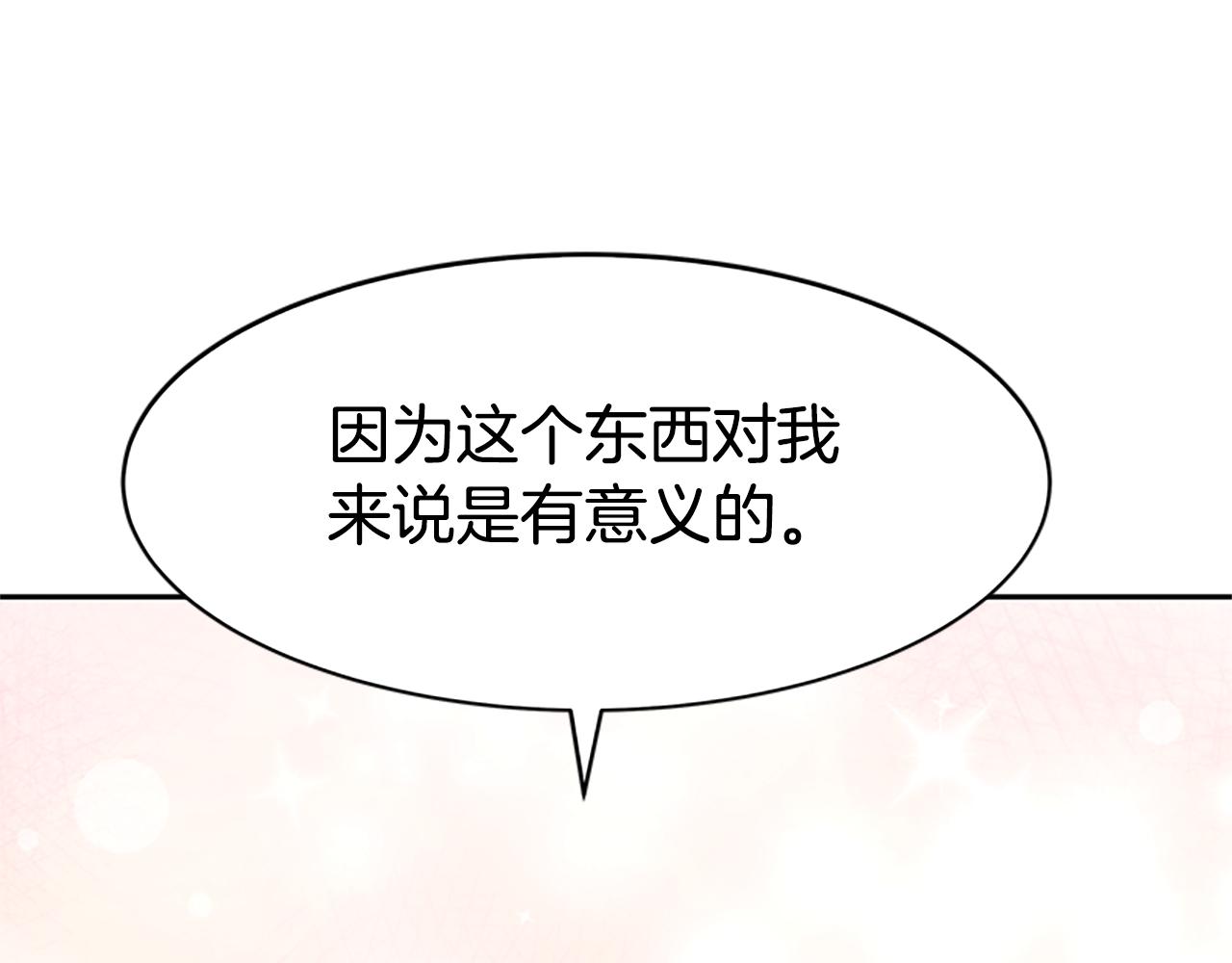 惡女靠系統收割崇拜 - 第56話 高興的感覺(4/5) - 5