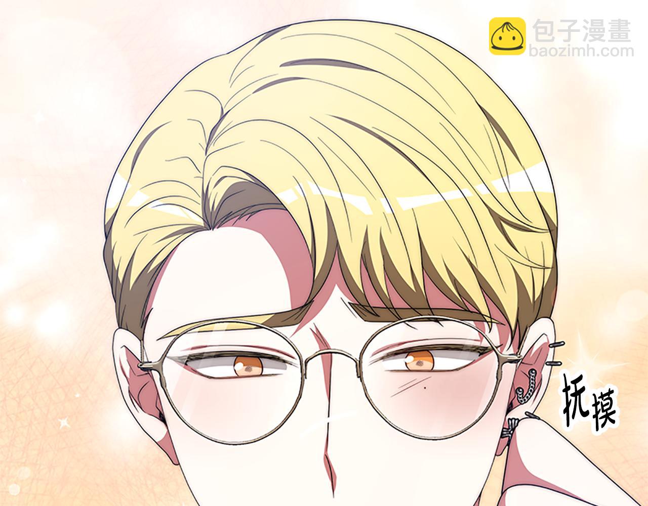 惡女靠系統收割崇拜 - 第56話 高興的感覺(4/5) - 6