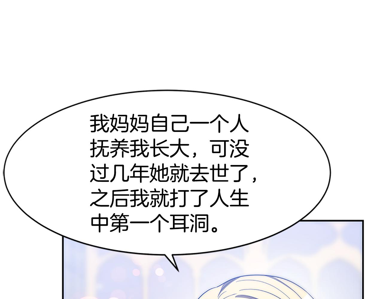 惡女靠系統收割崇拜 - 第56話 高興的感覺(4/5) - 2