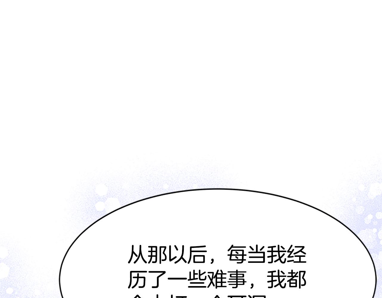 惡女靠系統收割崇拜 - 第56話 高興的感覺(4/5) - 5