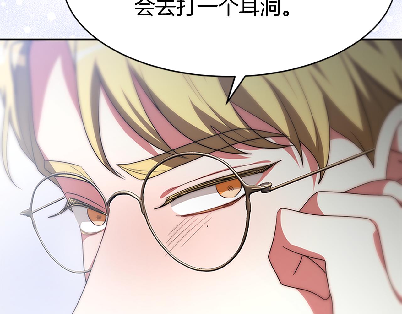 惡女靠系統收割崇拜 - 第56話 高興的感覺(4/5) - 6