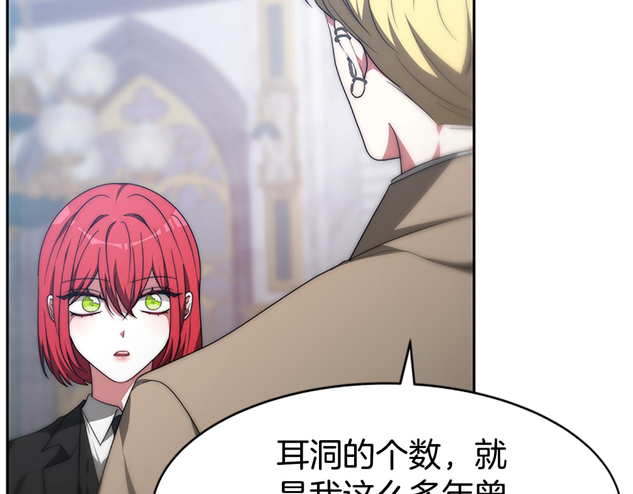 惡女靠系統收割崇拜 - 第56話 高興的感覺(4/5) - 1