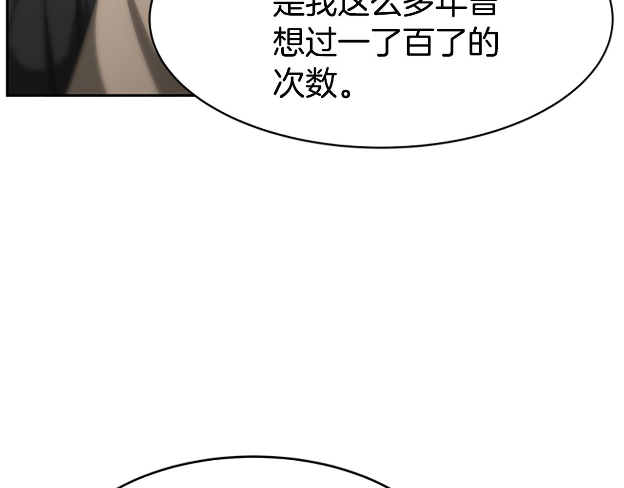 惡女靠系統收割崇拜 - 第56話 高興的感覺(4/5) - 2