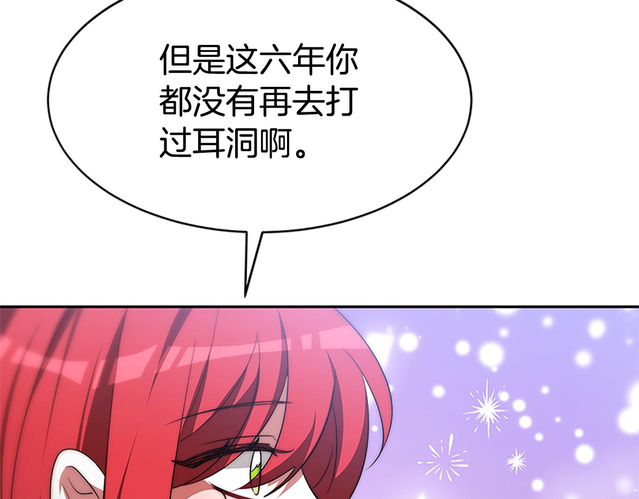 惡女靠系統收割崇拜 - 第56話 高興的感覺(4/5) - 3