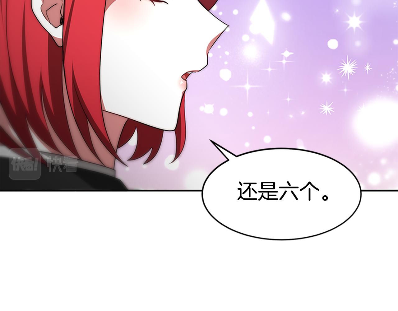 惡女靠系統收割崇拜 - 第56話 高興的感覺(4/5) - 4